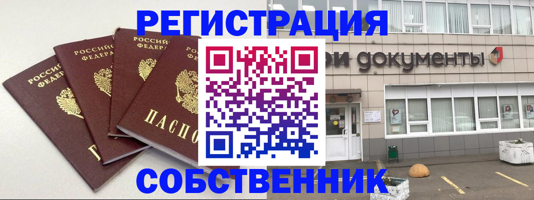прописка иностранных граждан в Калуге