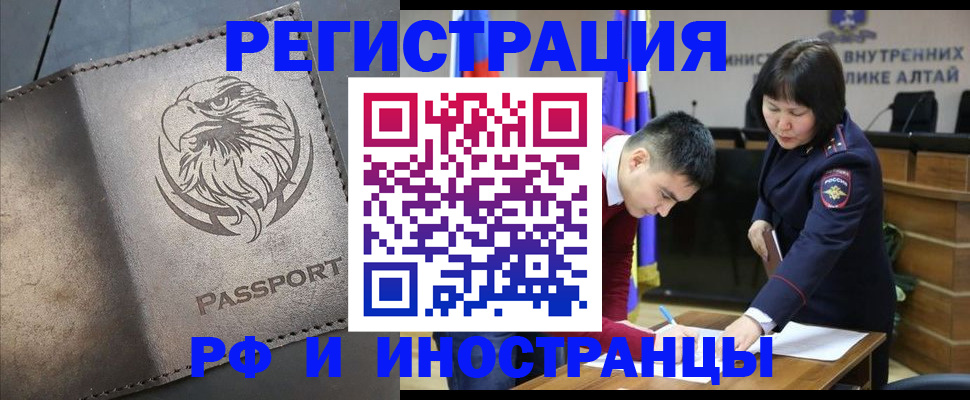 временная регистрация для школы в Калуге