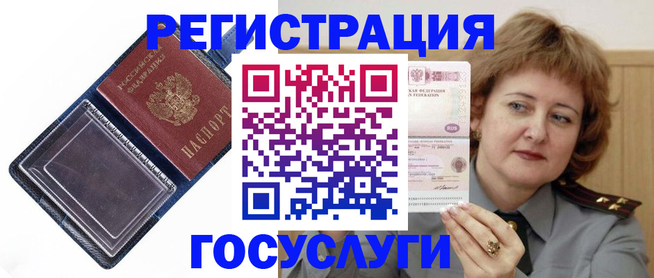 временная регистрация недорого в Калуге