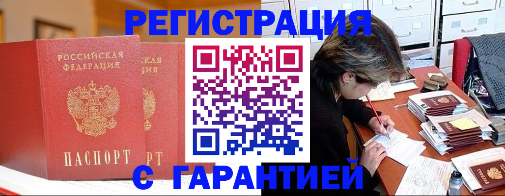 прописка 2025 в Калуге